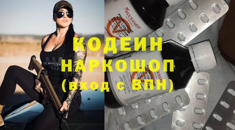 Кодеин Purple Drank  хочу наркоту  Надым 