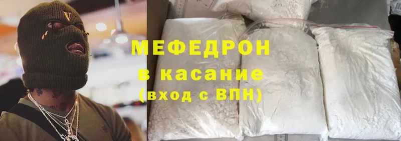 Мефедрон mephedrone  цены наркотик  мориарти наркотические препараты  Надым 