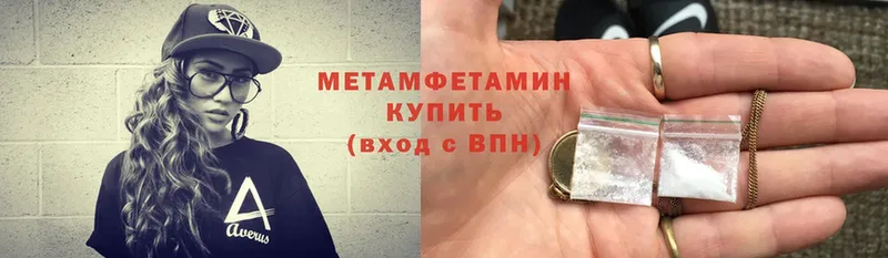 МЕТАМФЕТАМИН витя Надым